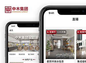 中木集團(tuán)直播小程序