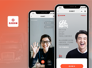 東風(fēng)風(fēng)神在線展廳小程序