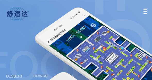 牙膏舒適達(dá)吃豆人