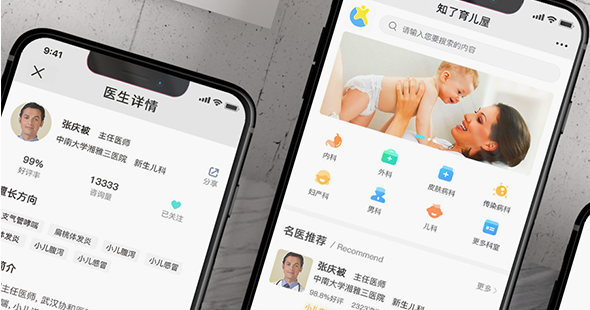 知了育兒屋上門服務(wù)平臺