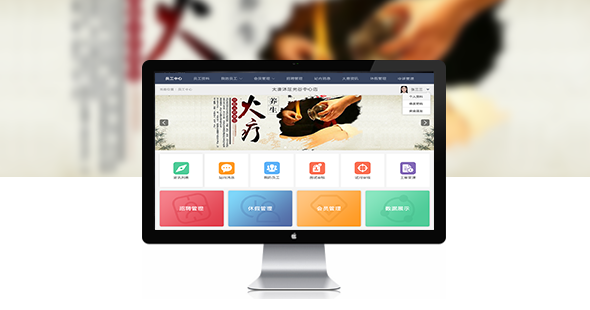 大唐沐足HR管理系統(tǒng)