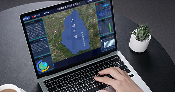 龍洞街道基層治理智慧應(yīng)用平臺