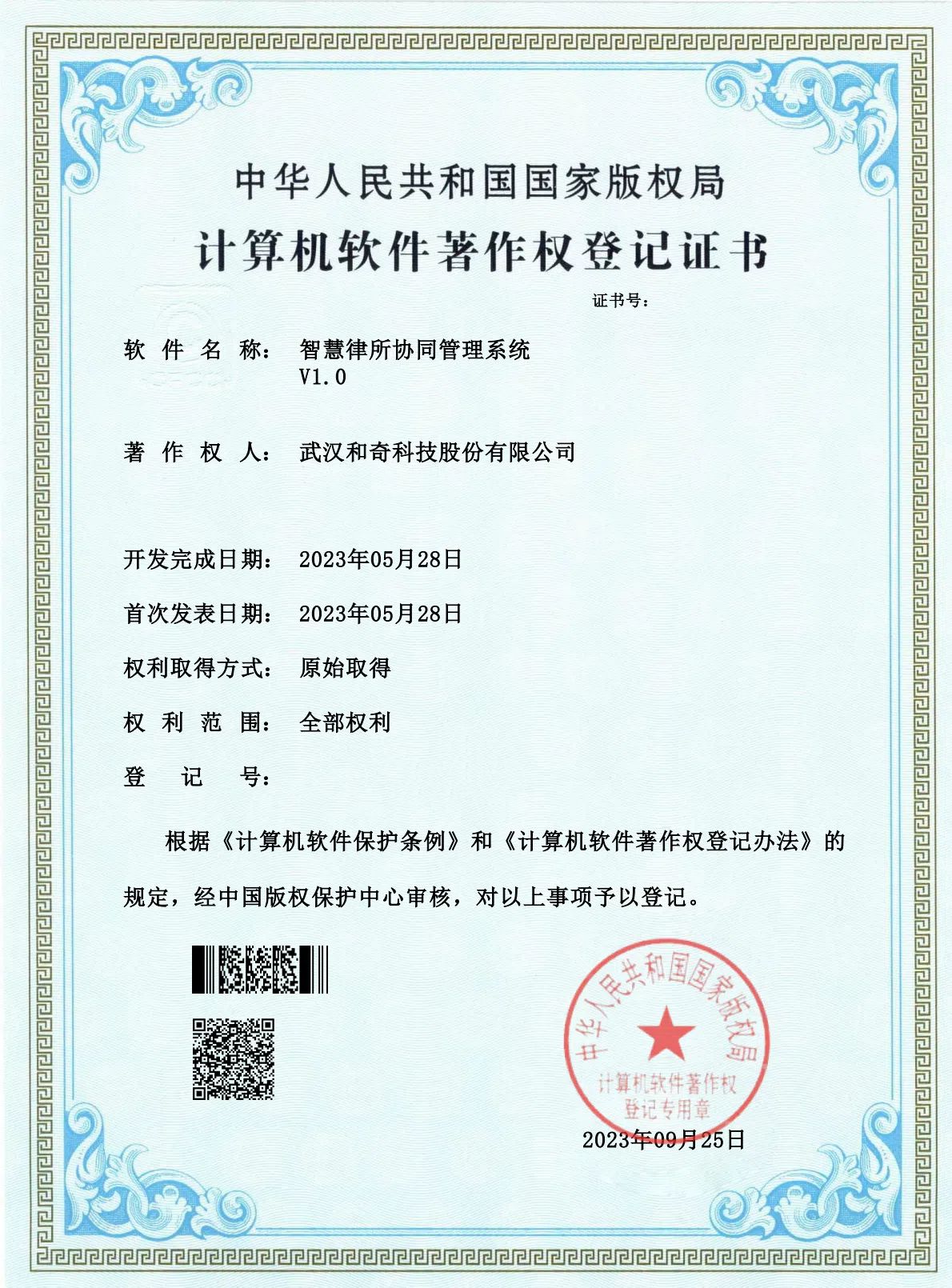 智慧律所協(xié)同管理系統(tǒng)