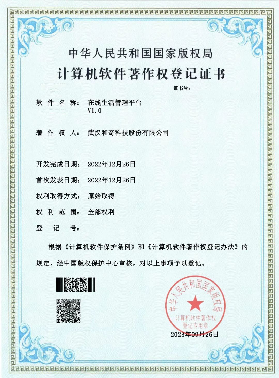 在線生活管理平臺(tái)