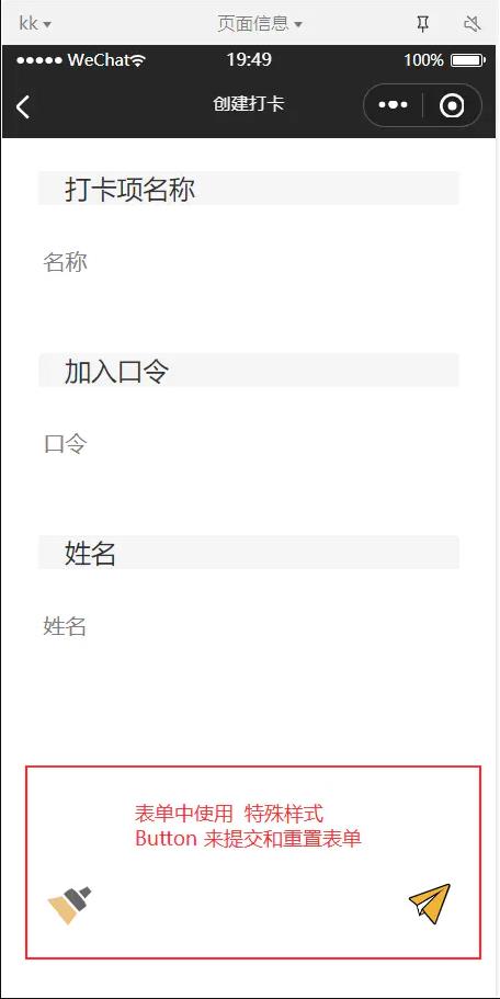 微信小程序button樣式