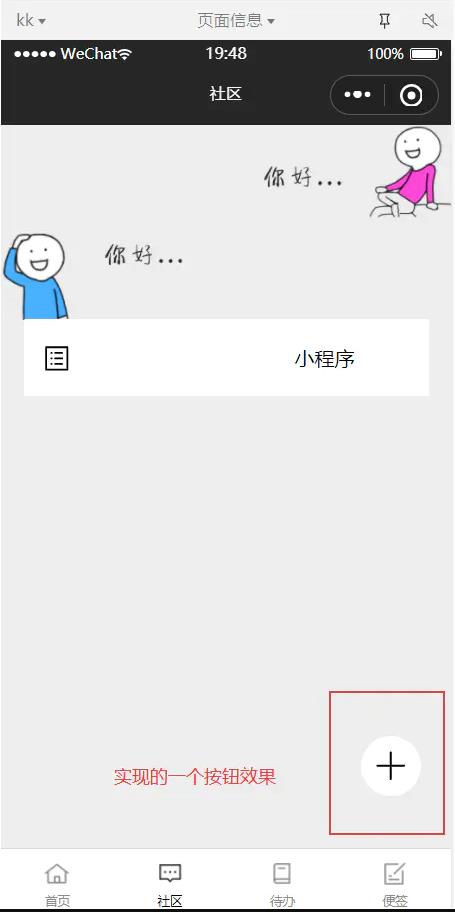 微信小程序button樣式